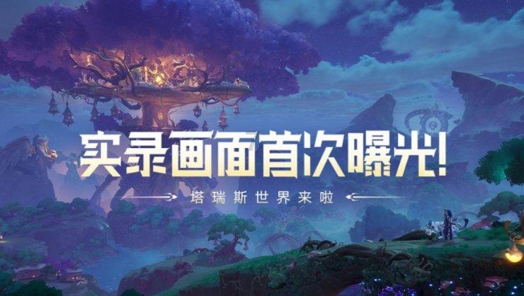 仙剑奇侠传6