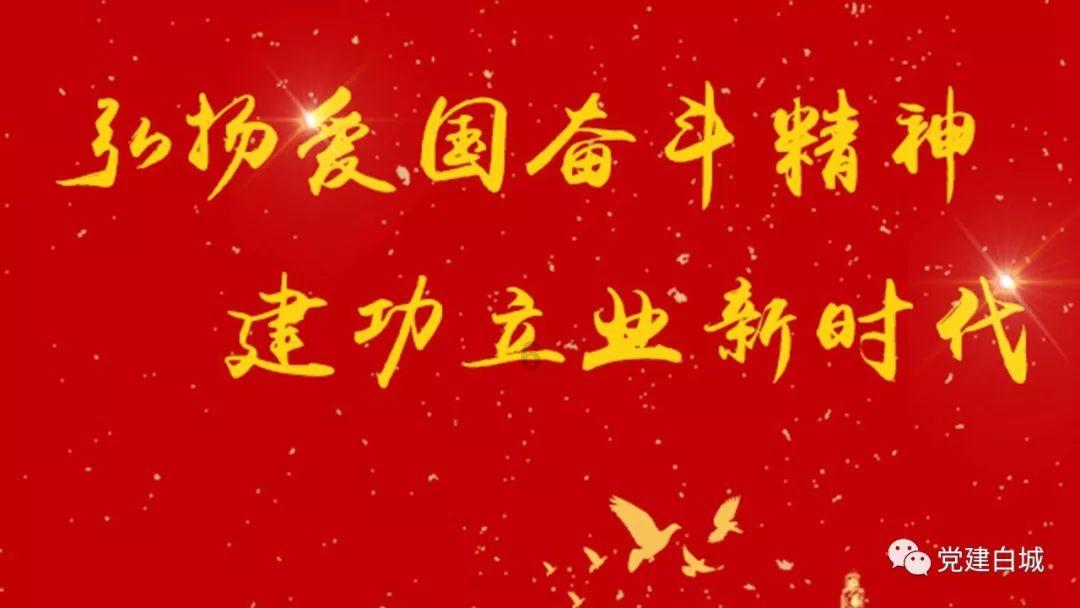 圣战英雄
