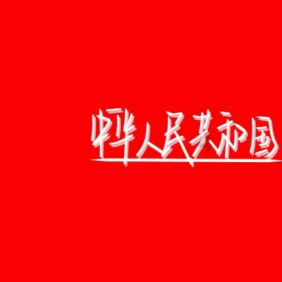 浪漫的雨季