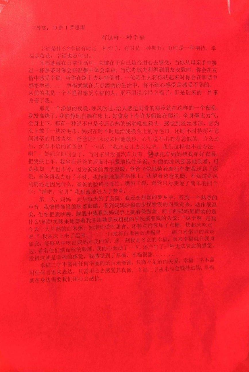 立高食品(300973.SZ):华能信托购买“立高转债”共计315.8万张