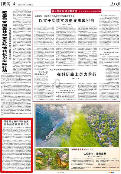 以撒的结合：胎衣
