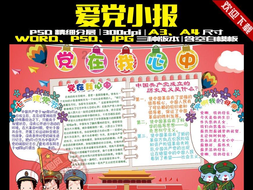 天堂契约