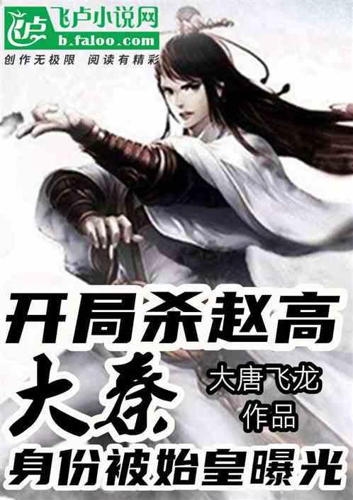 上仙有毒