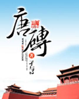 救援可爱小松鼠
