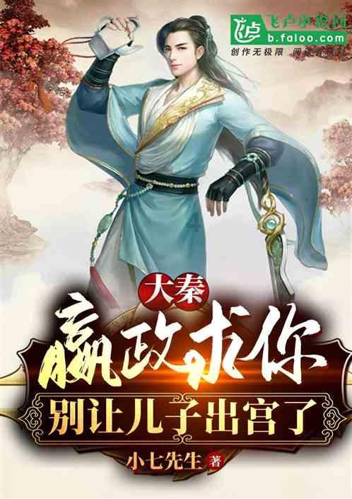 救援可爱小学生