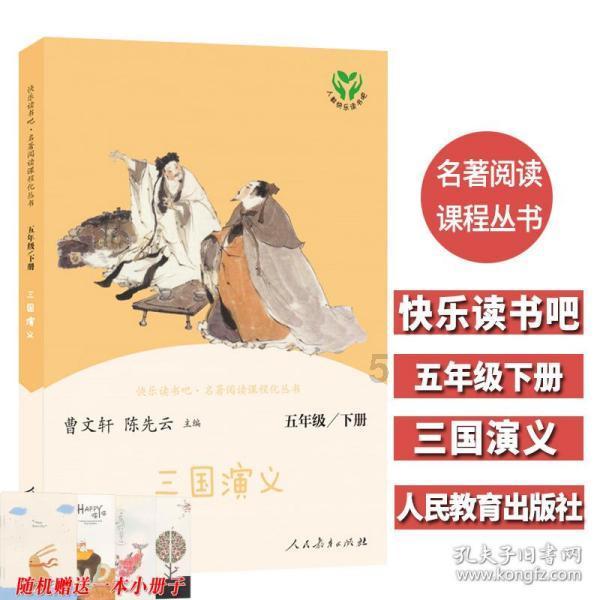 努力向上的铁球